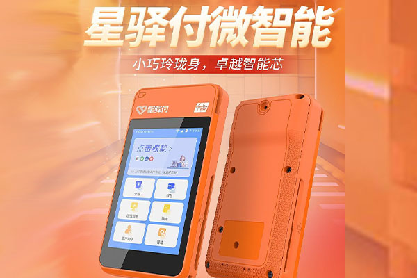 木兰国通微电签POS机